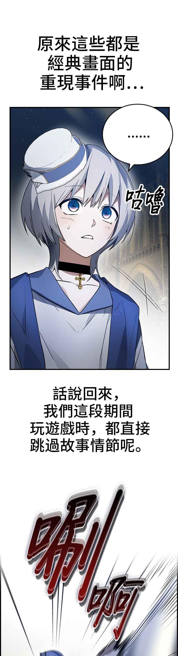 《BE结局制造者》第13话 第5页