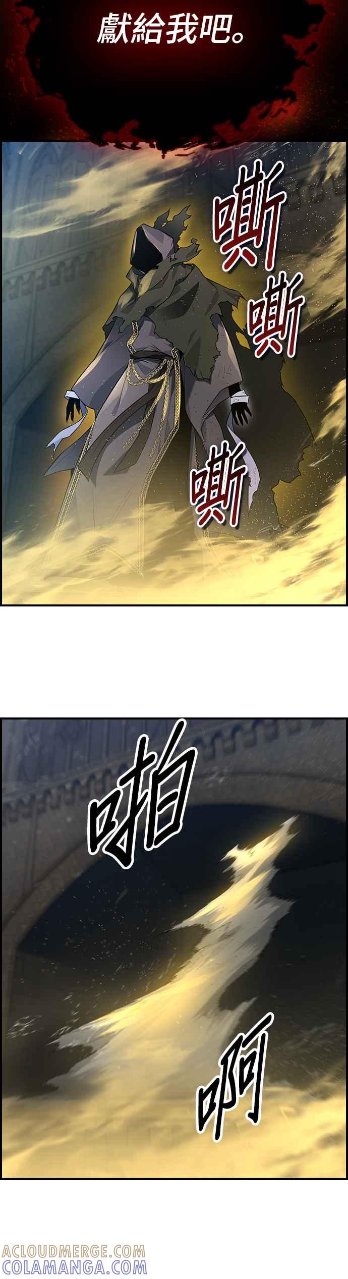 《BE结局制造者》第13话 第4页