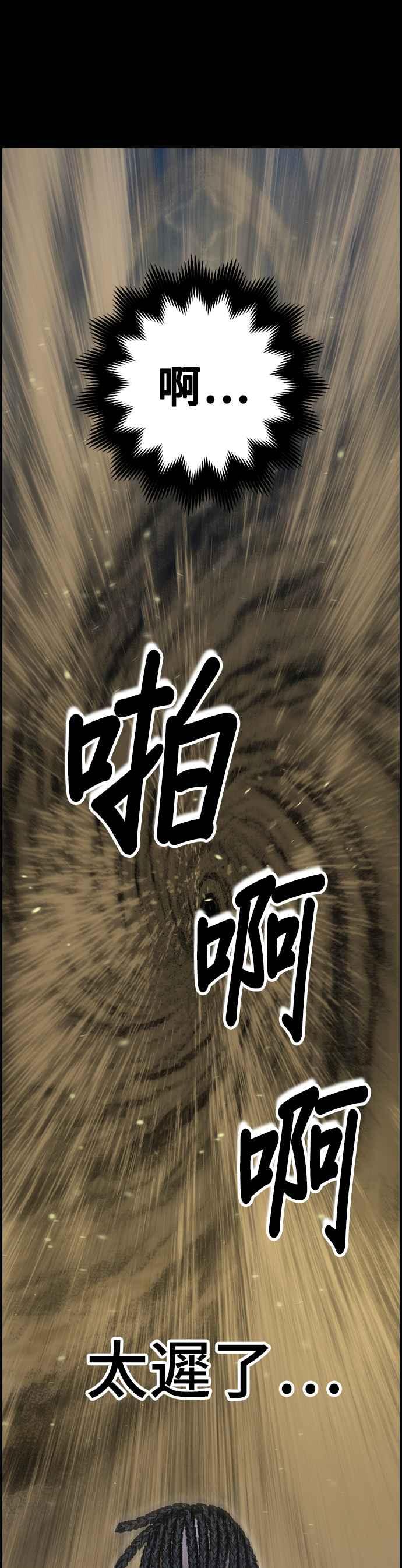 《BE结局制造者》第13话 第30页