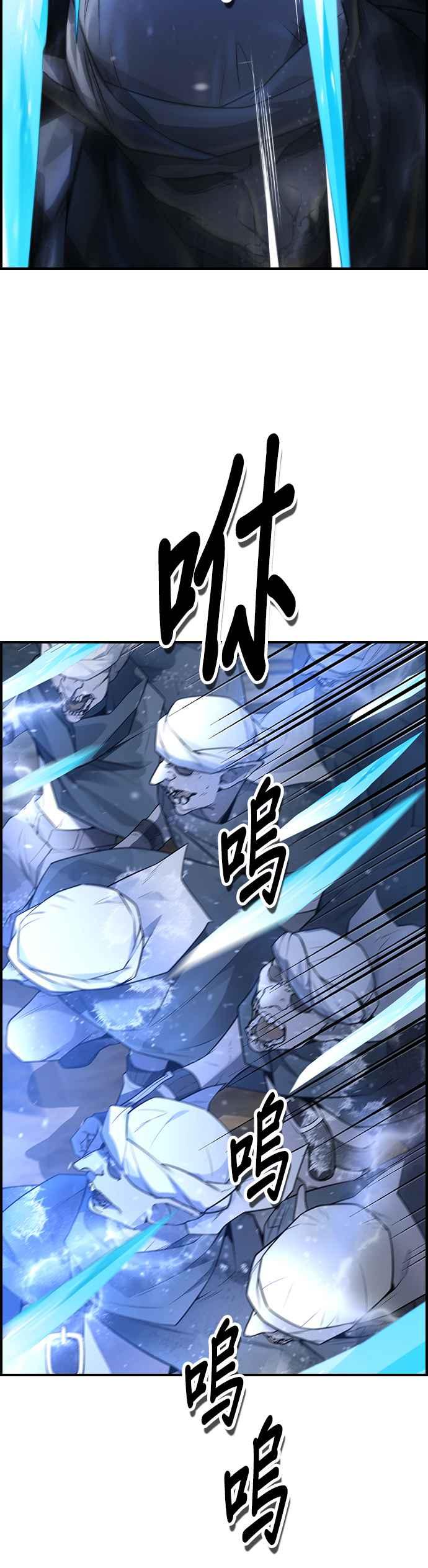 《BE结局制造者》第13话 第14页
