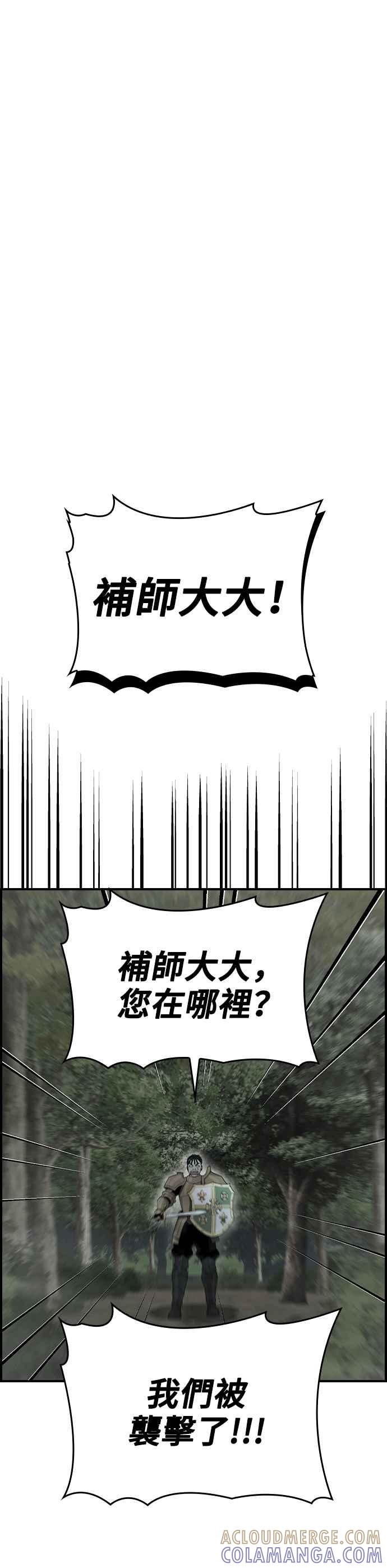 《BE结局制造者》第14话 第35页