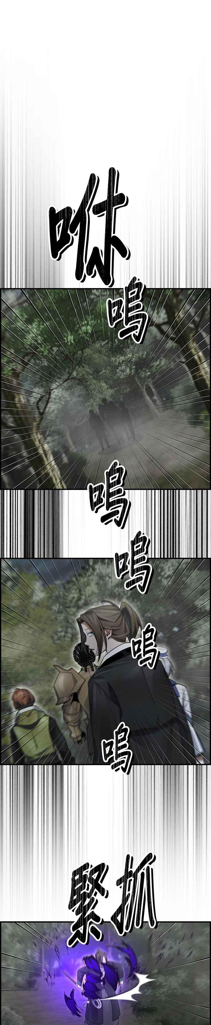 《BE结局制造者》第14话 第28页