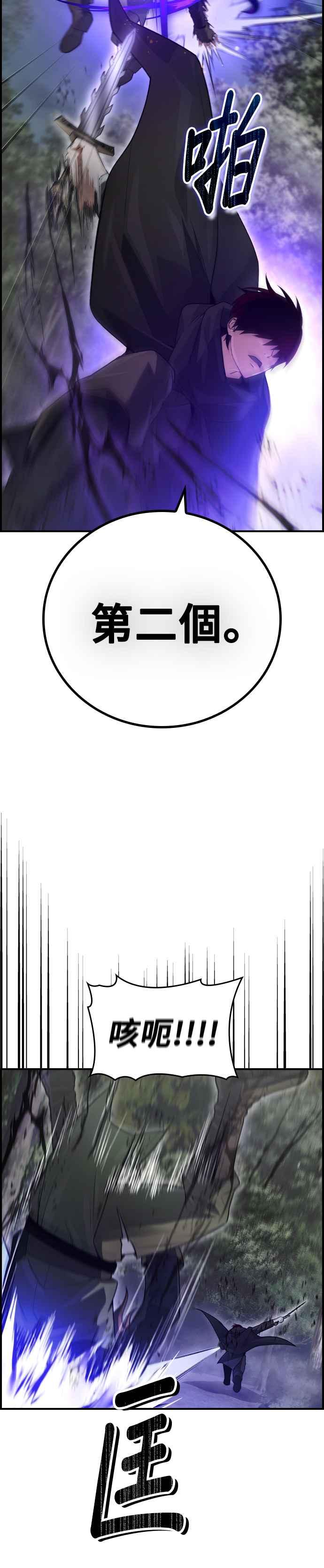 《BE结局制造者》第14话 第34页