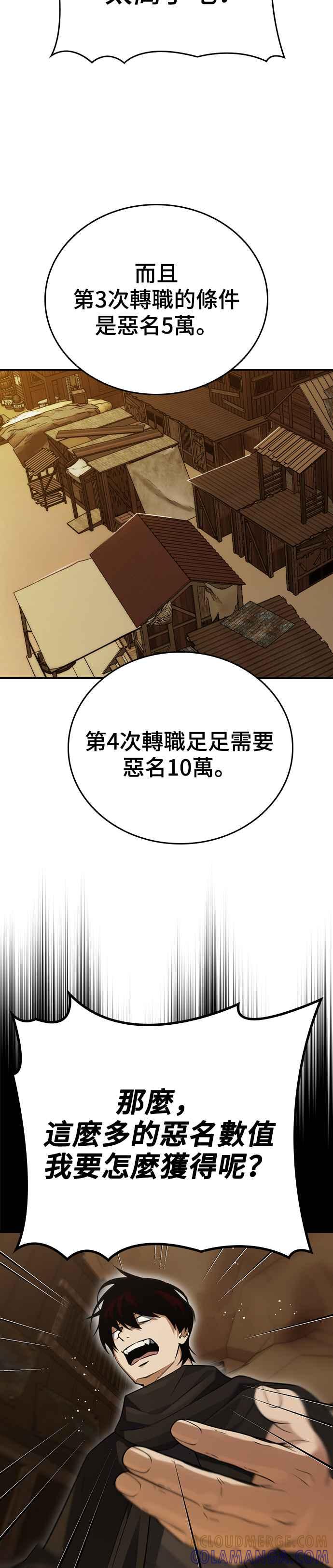 《BE结局制造者》第14话 第5页