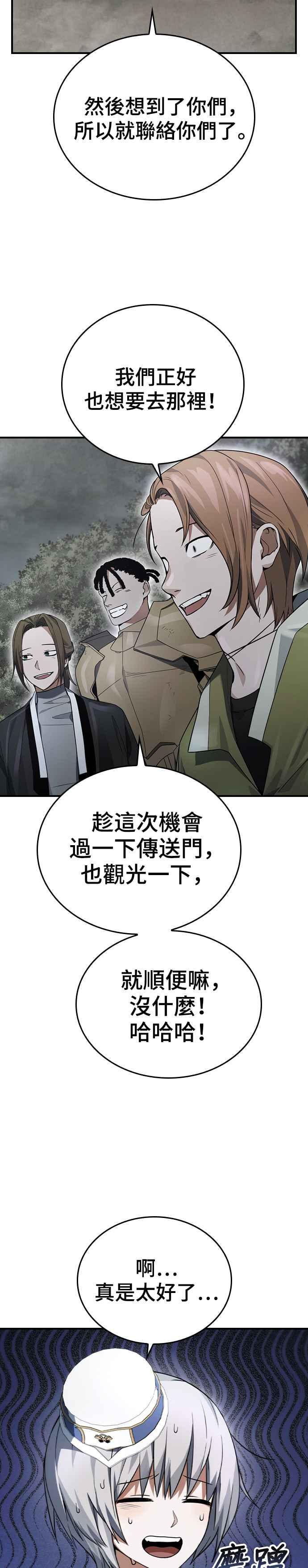 《BE结局制造者》第14话 第10页