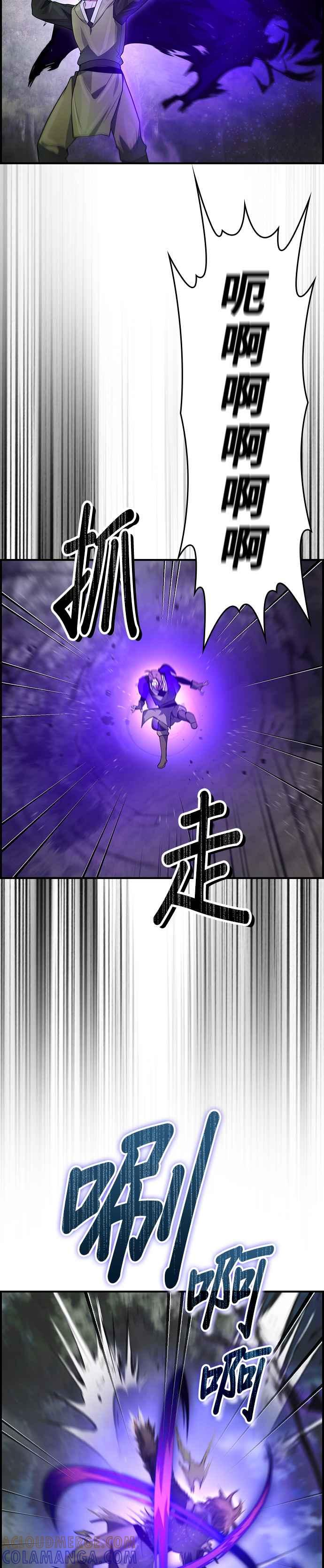 《BE结局制造者》第14话 第33页