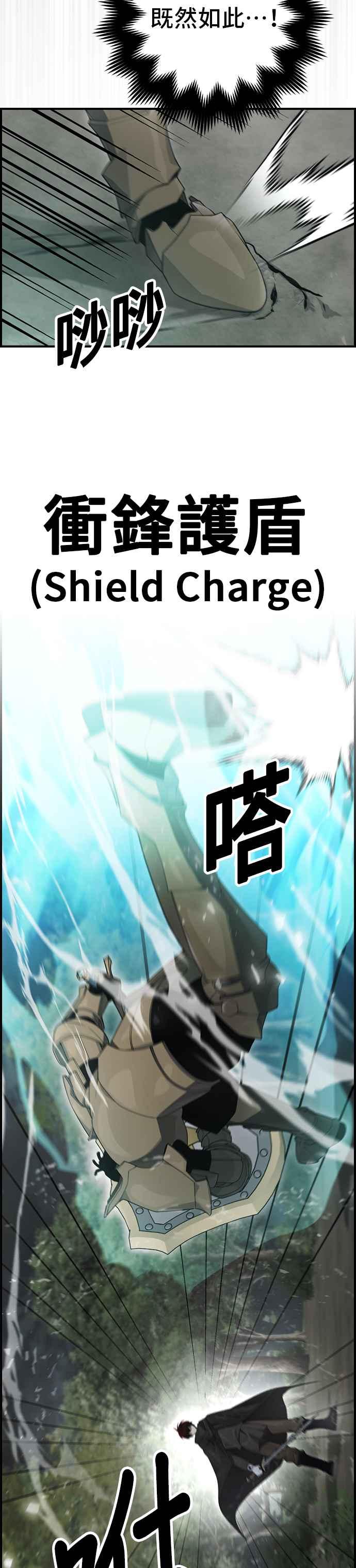 《BE结局制造者》第15话 第6页