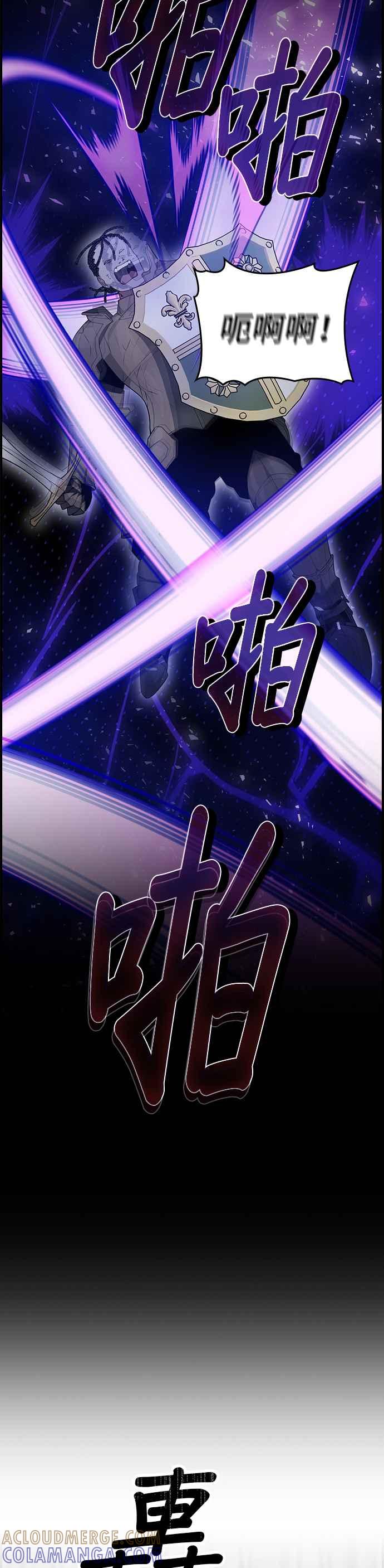 《BE结局制造者》第15话 第19页