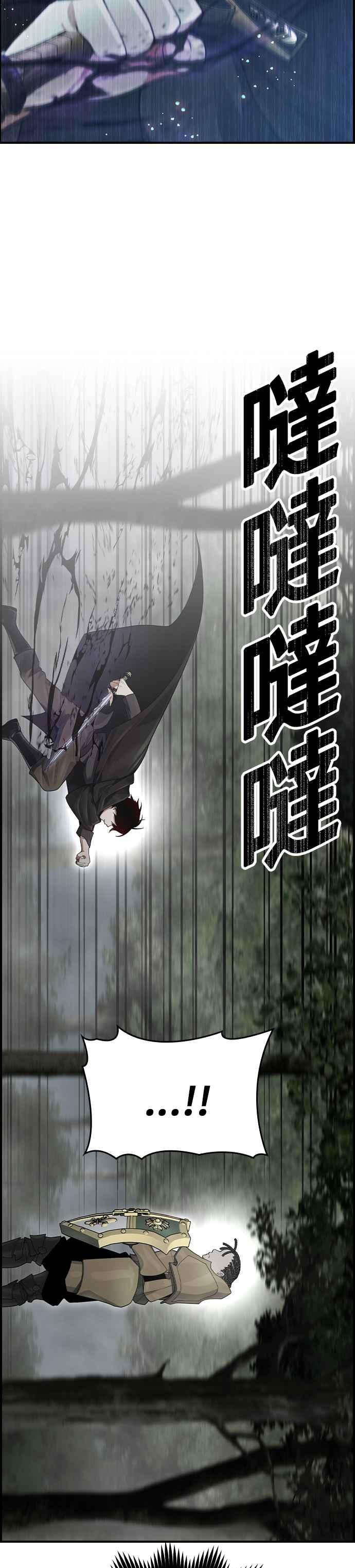《BE结局制造者》第15话 第2页