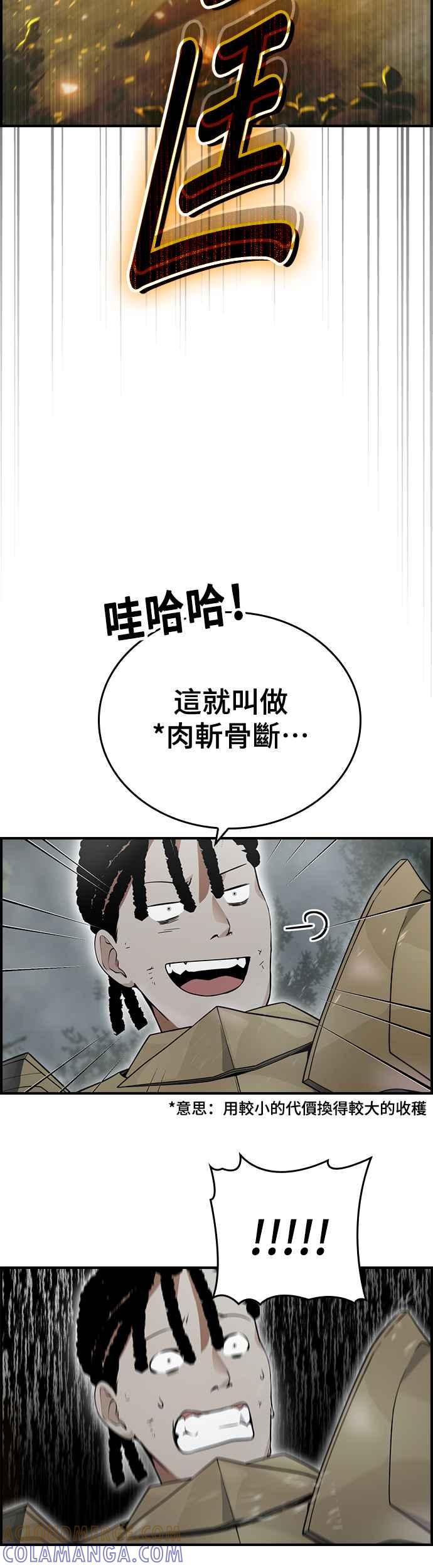 《BE结局制造者》第15话 第11页