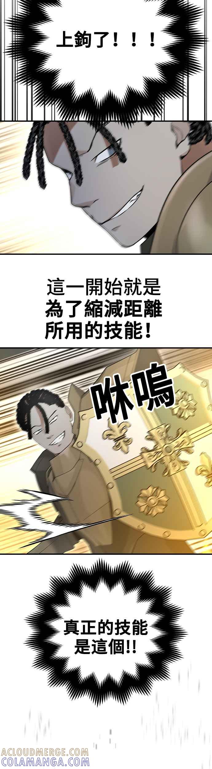 《BE结局制造者》第15话 第9页