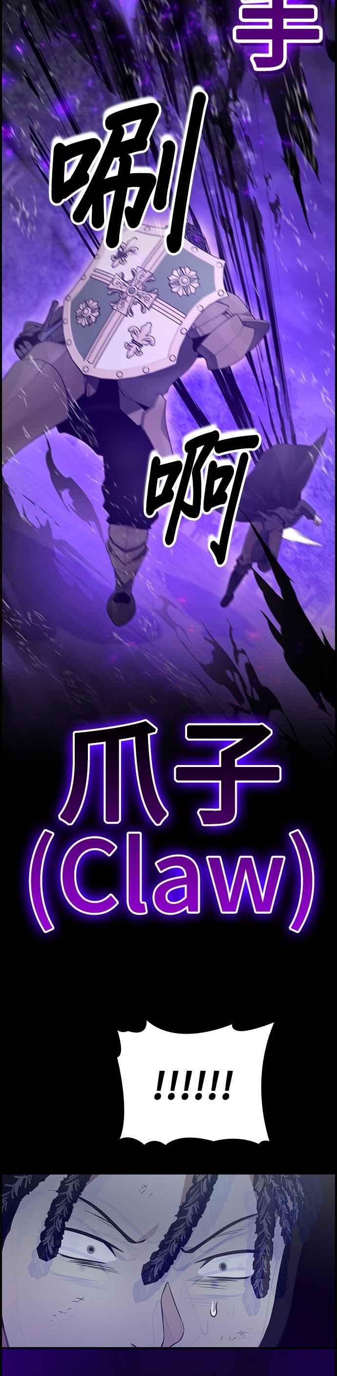 《BE结局制造者》第15话 第16页