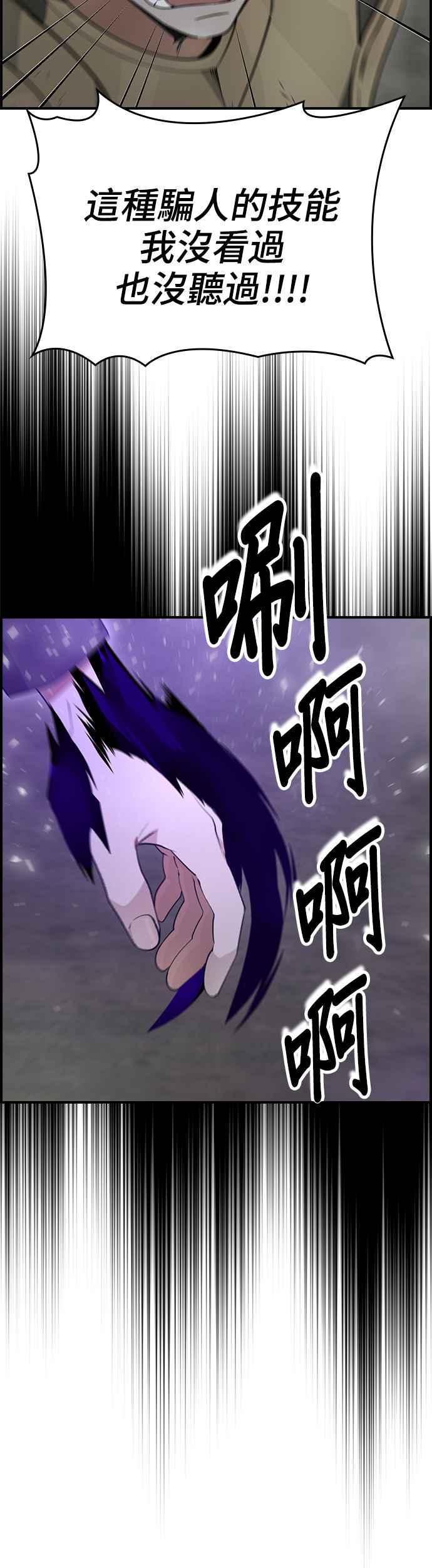 《BE结局制造者》第15话 第14页