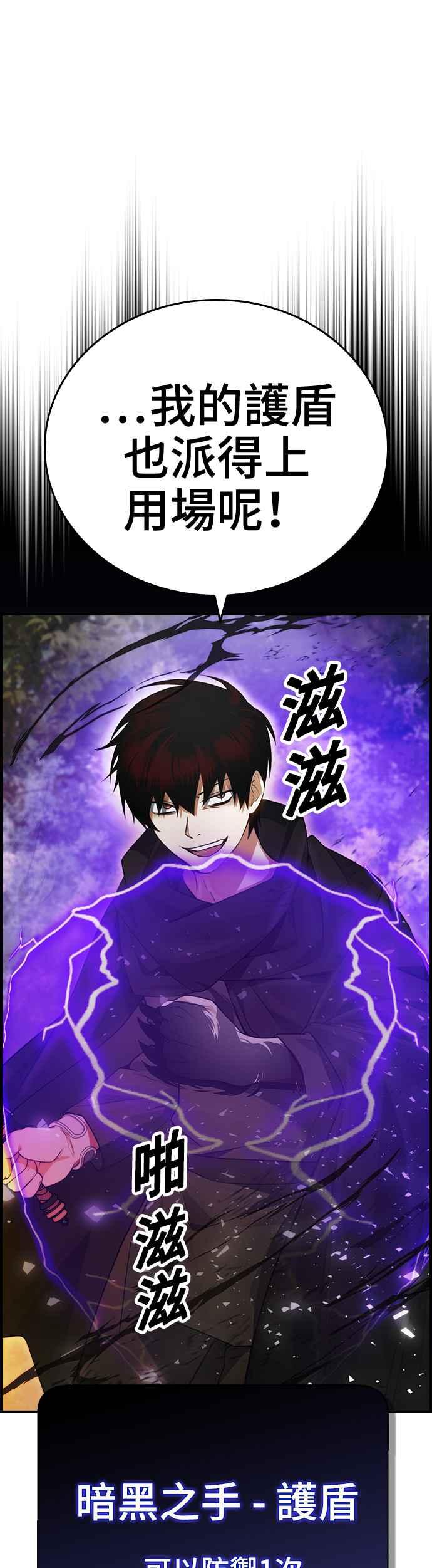 《BE结局制造者》第15话 第12页