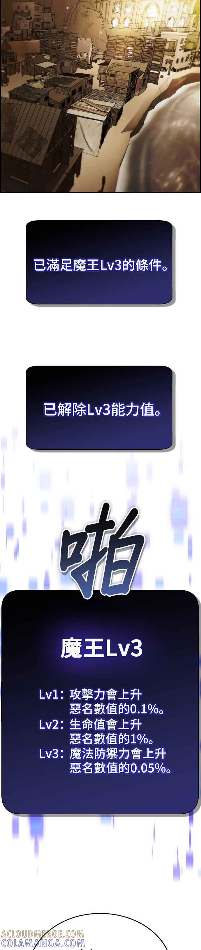 《BE结局制造者》第15话 第39页