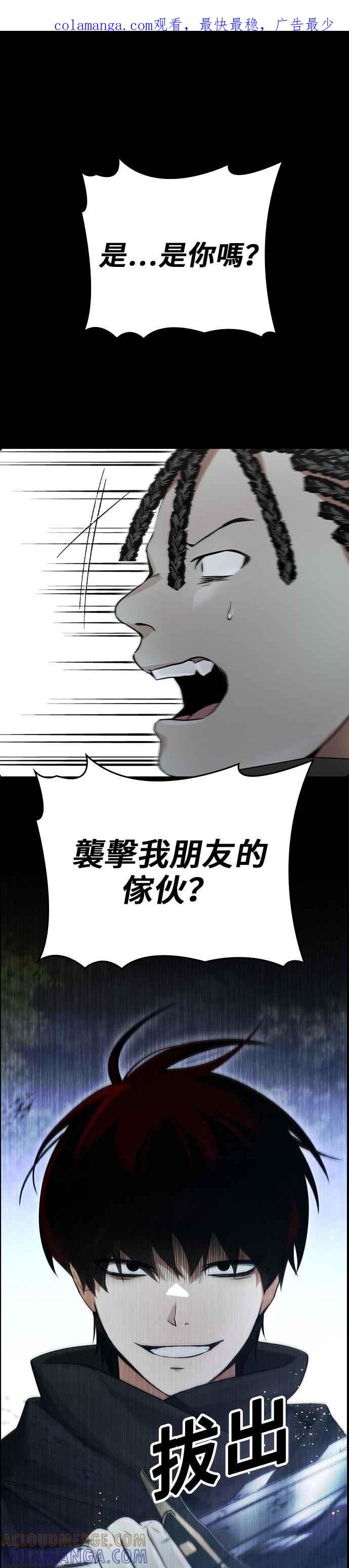 《BE结局制造者》第15话 第1页