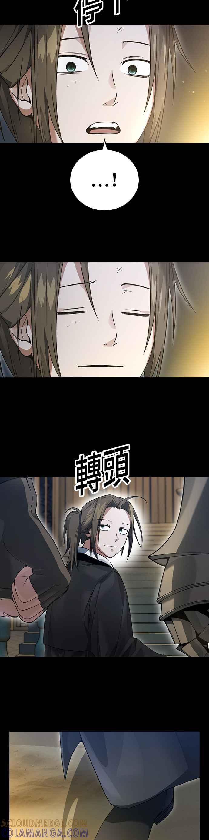 《BE结局制造者》第16话 第5页