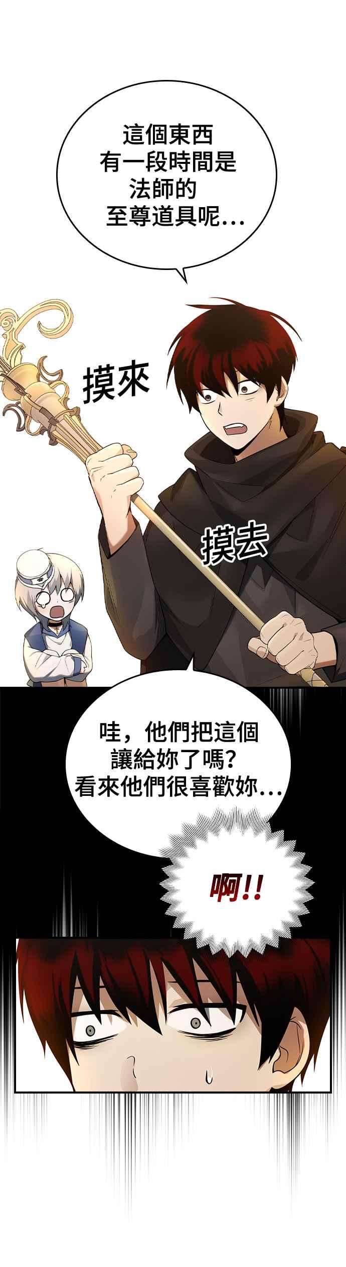 《BE结局制造者》第16话 第16页