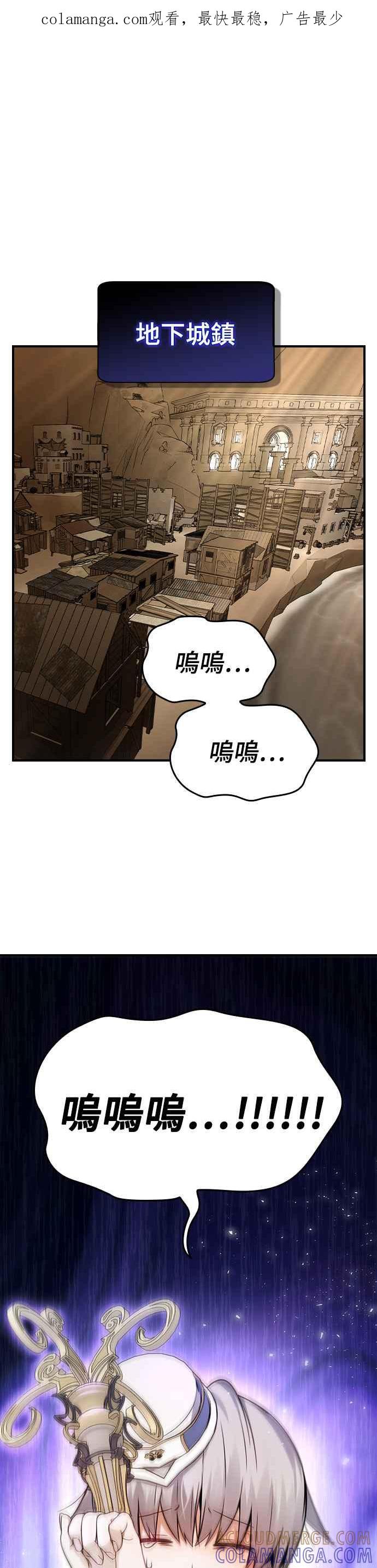 《BE结局制造者》第16话 第1页