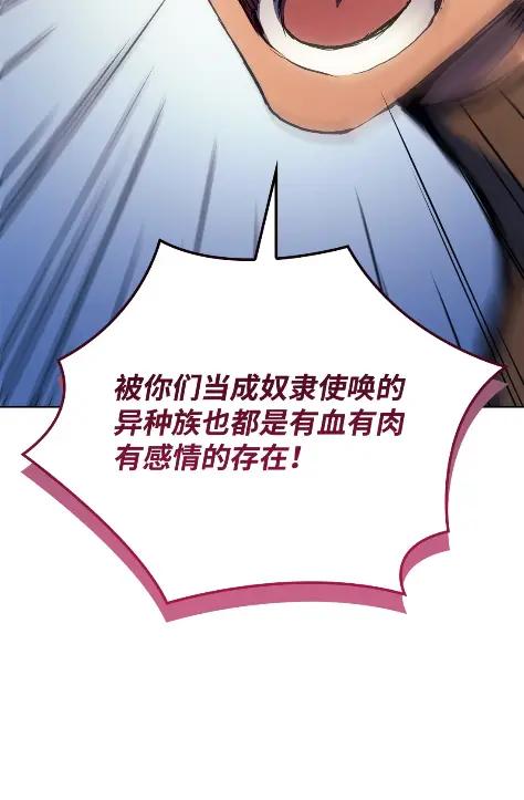 《拳王转世》17 断罪的资格（2） 第80页