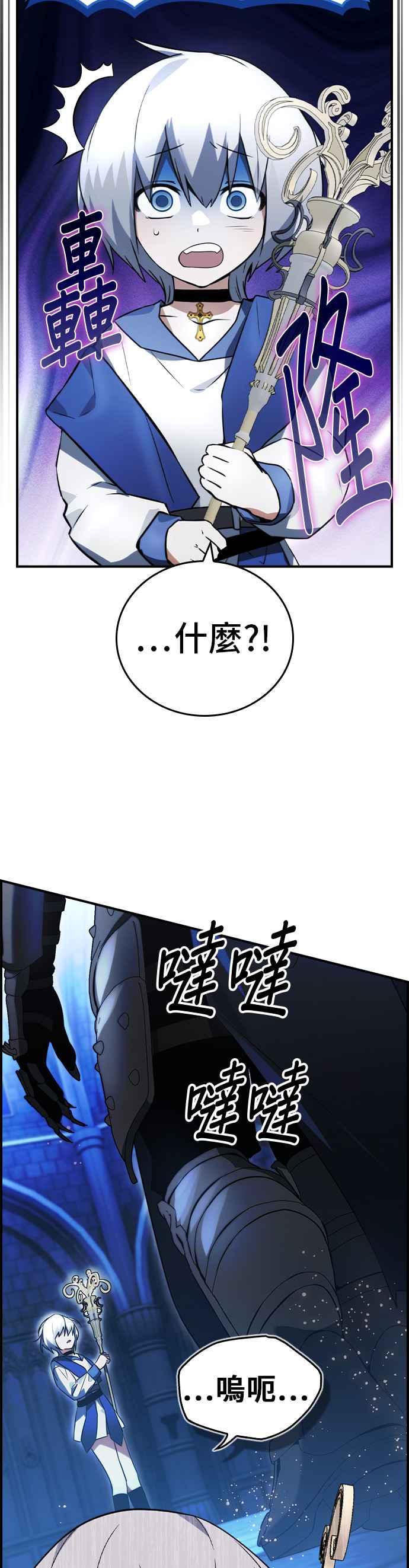 《BE结局制造者》第18话 第34页