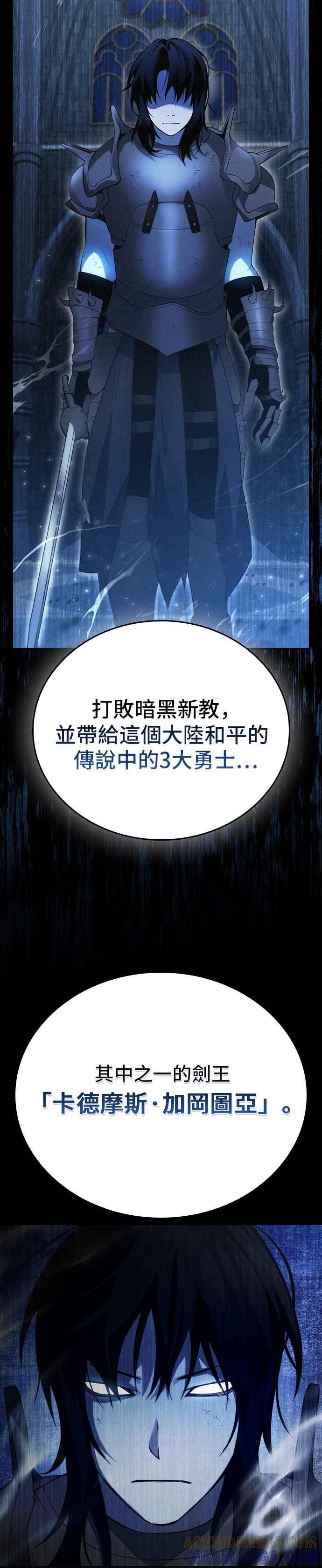 《BE结局制造者》第18话 第15页
