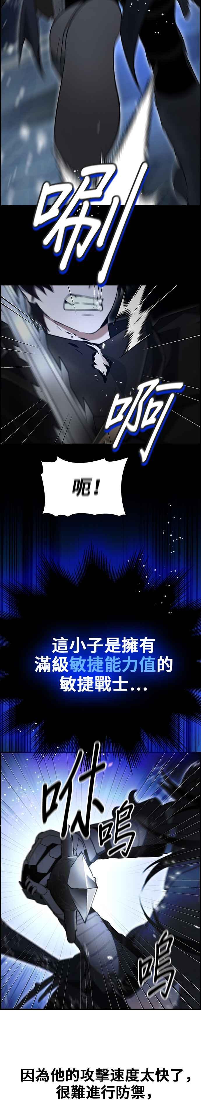 《BE结局制造者》第18话 第22页