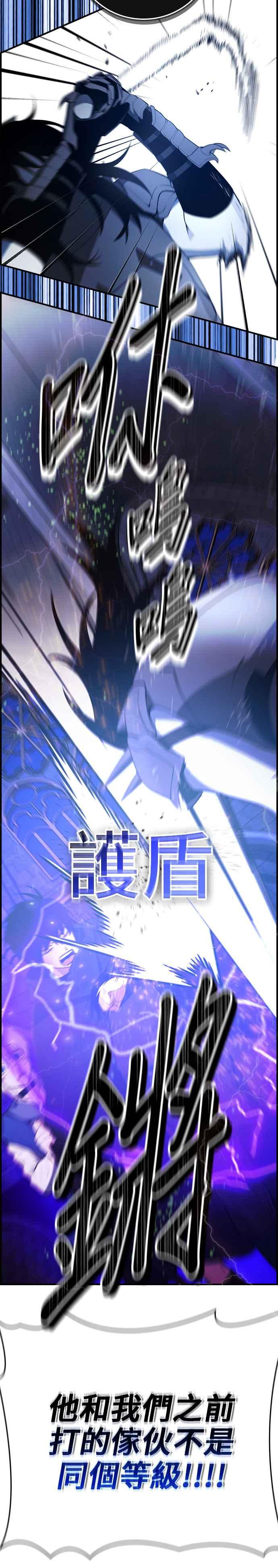 《BE结局制造者》第18话 第20页