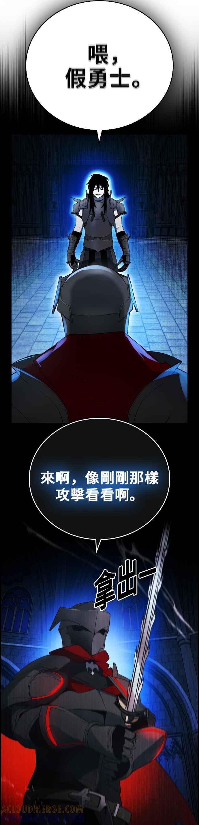 《BE结局制造者》第19话 第22页