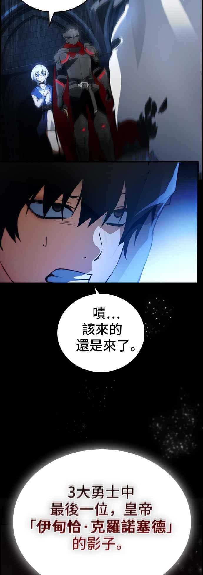 《BE结局制造者》第19话 第48页