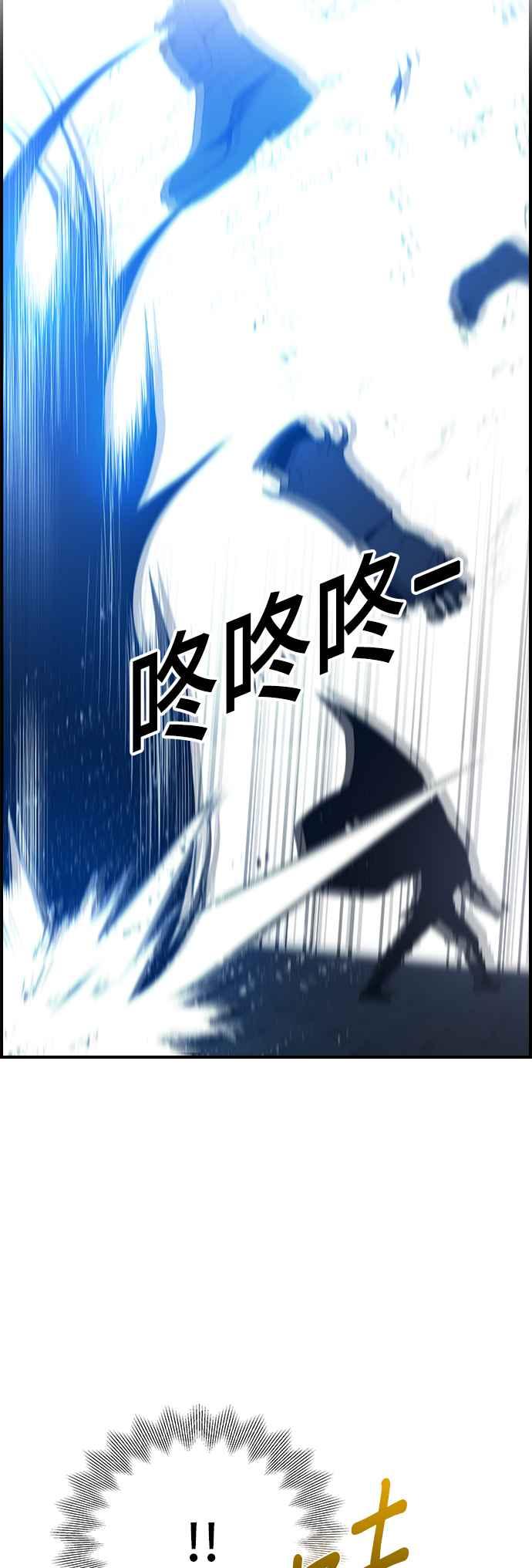 《BE结局制造者》第19话 第27页