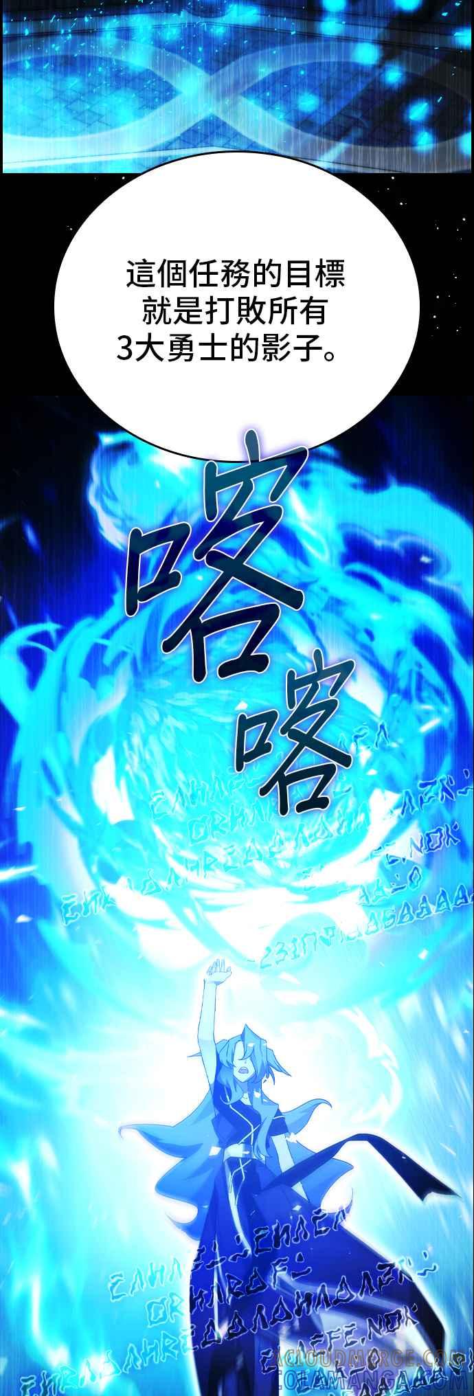 《BE结局制造者》第19话 第31页