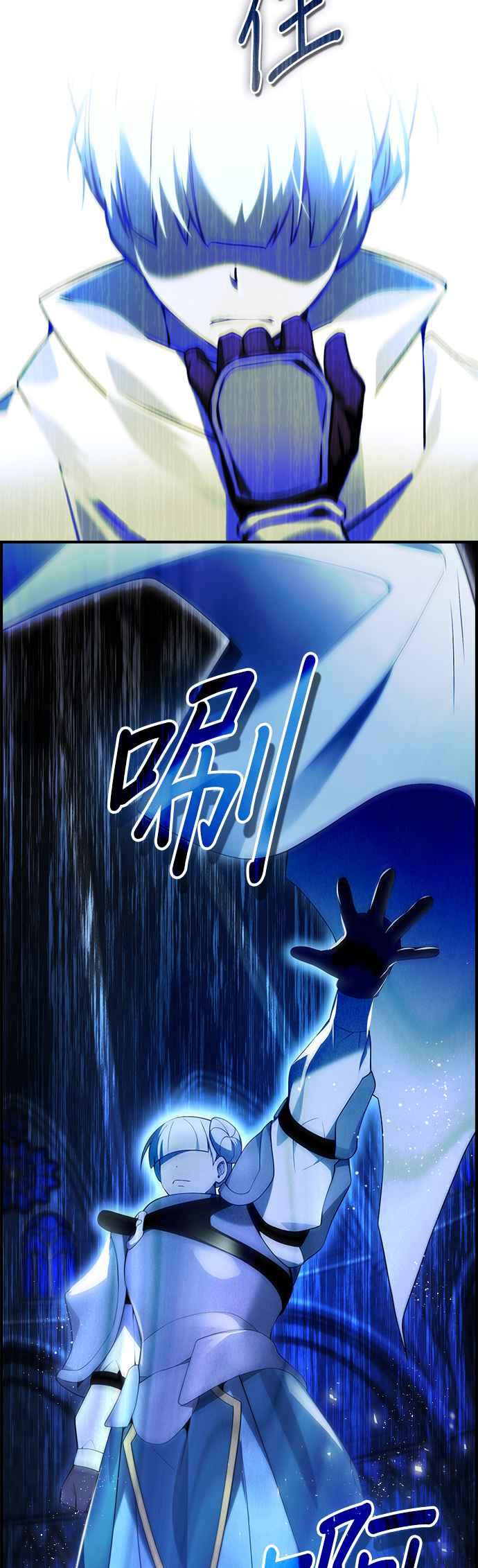 《BE结局制造者》第19话 第53页