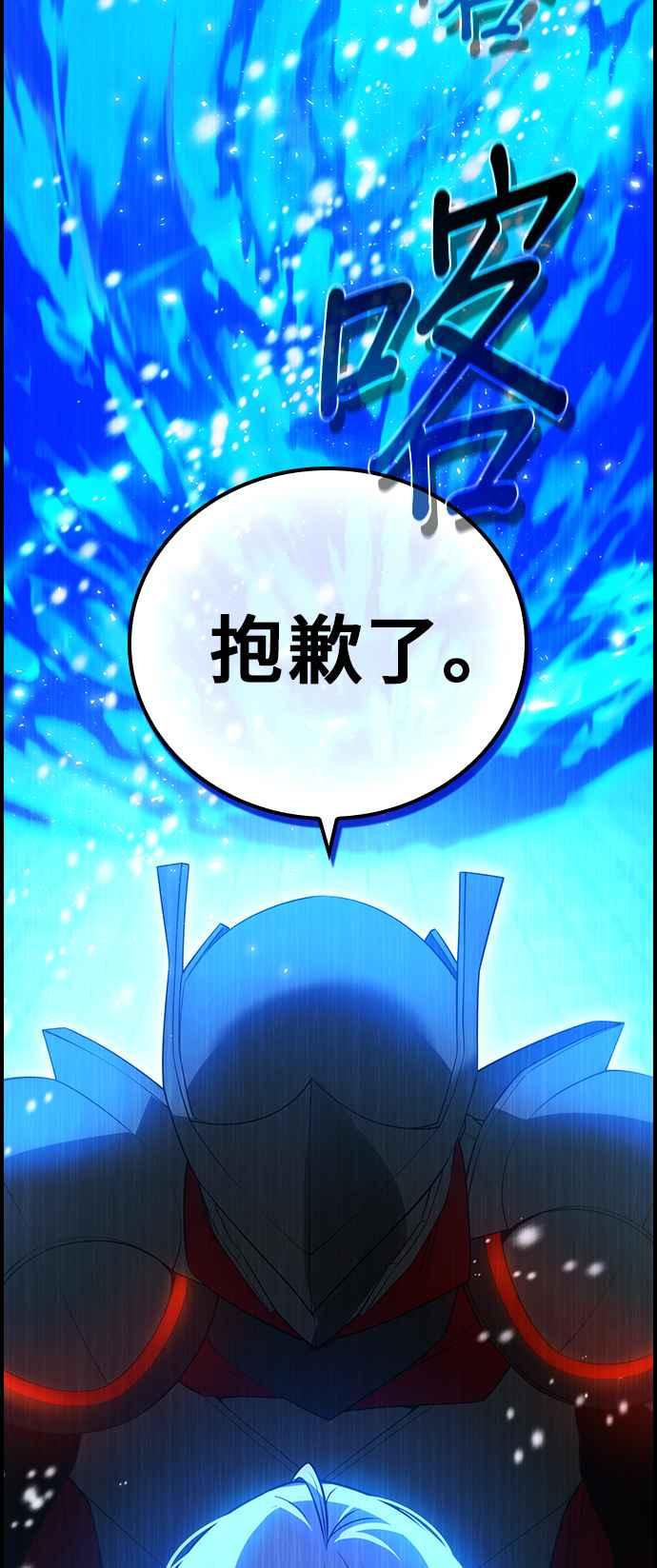 《BE结局制造者》第19话 第35页