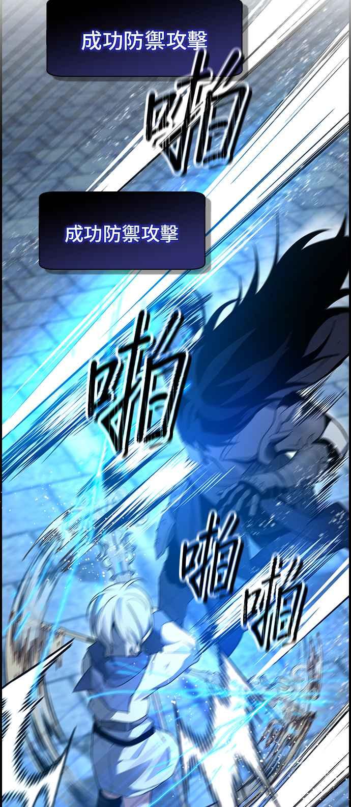 《BE结局制造者》第19话 第2页