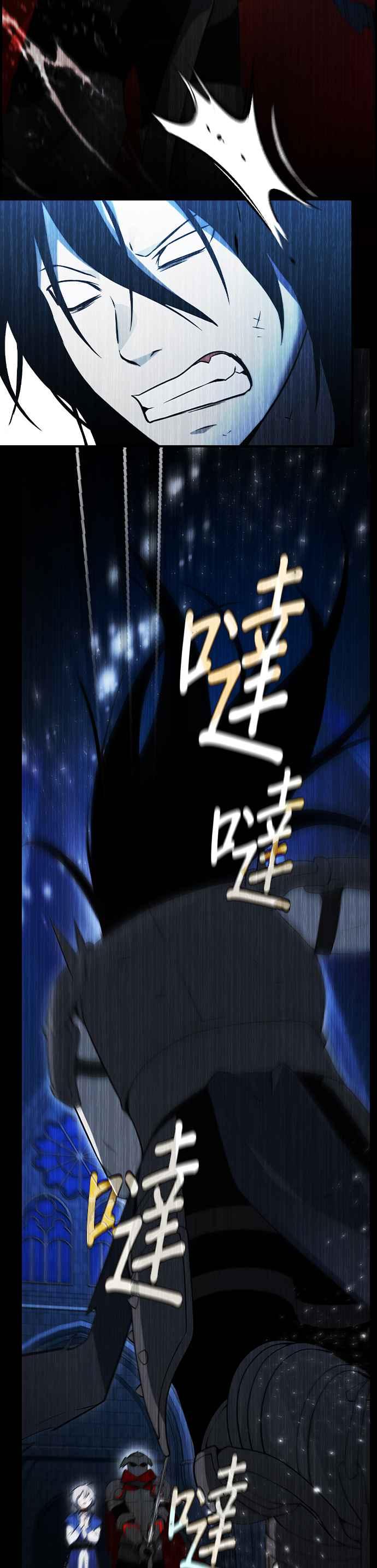 《BE结局制造者》第19话 第23页