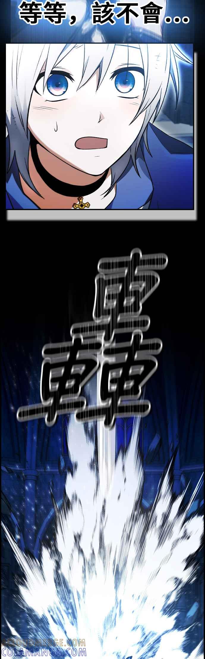 《BE结局制造者》第19话 第13页