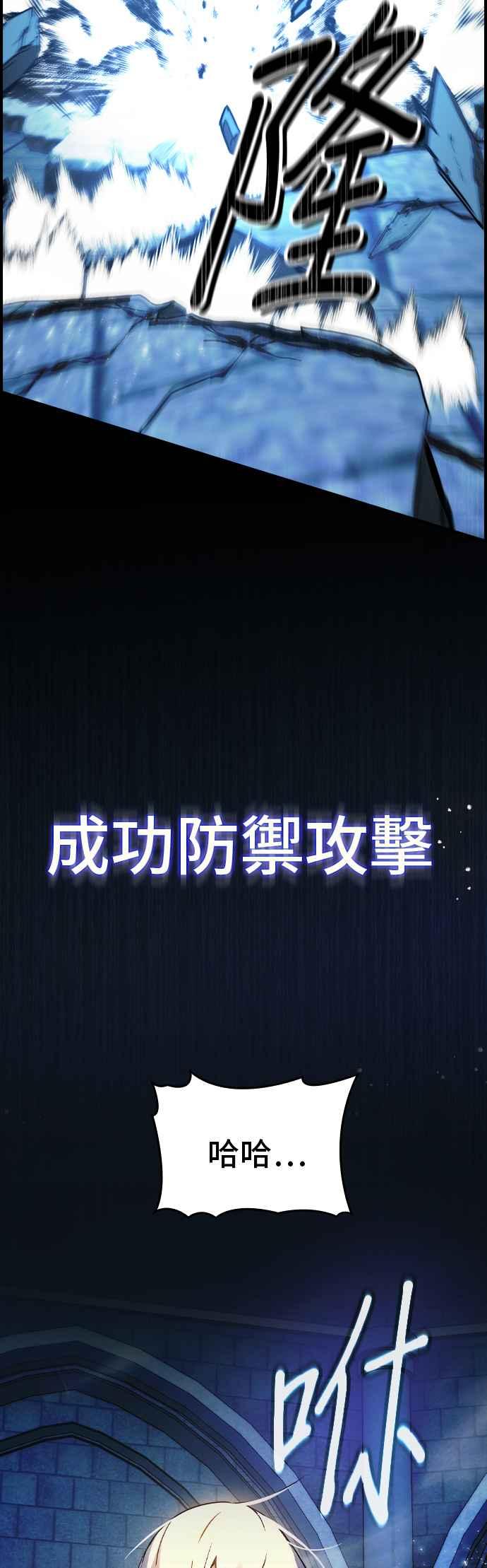《BE结局制造者》第19话 第14页