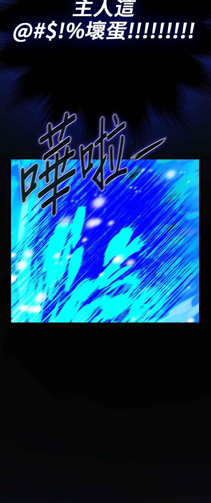 《BE结局制造者》第19话 第39页