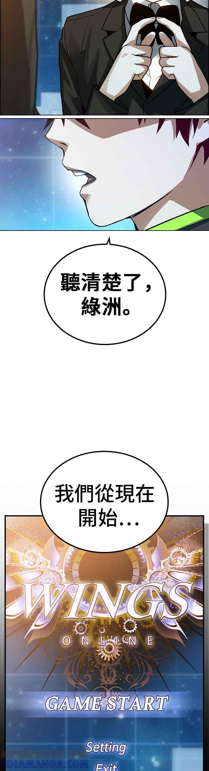 《BE结局制造者》第2话 第19页