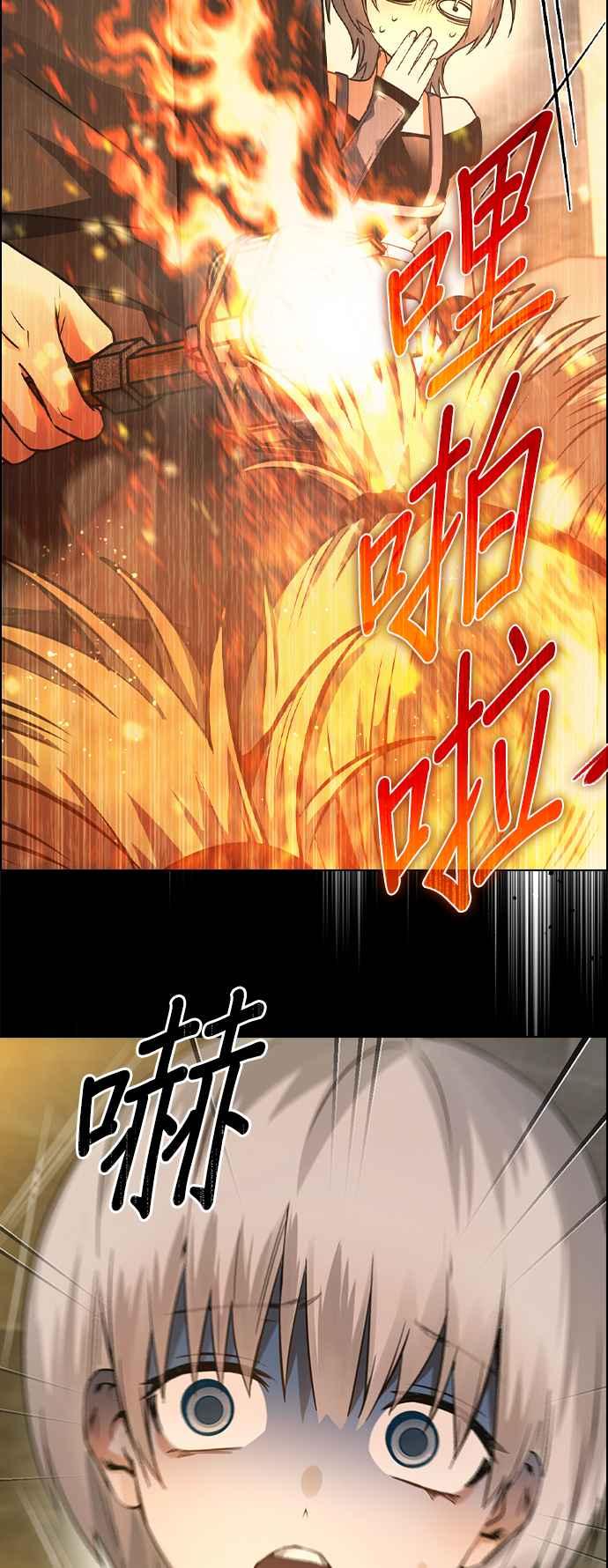 《BE结局制造者》第2话 第36页