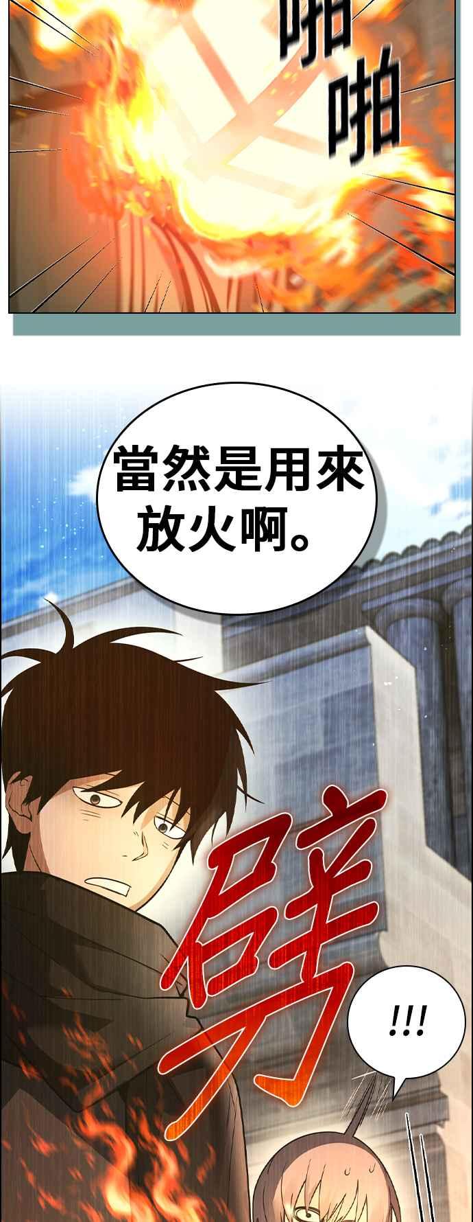 《BE结局制造者》第2话 第35页