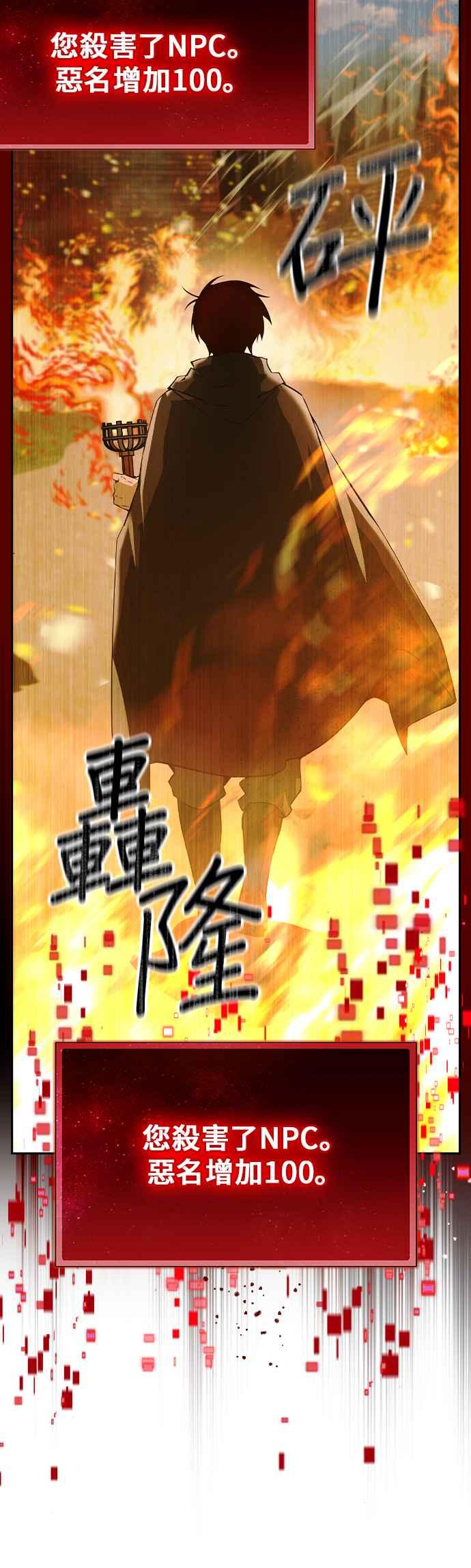 《BE结局制造者》第2话 第53页