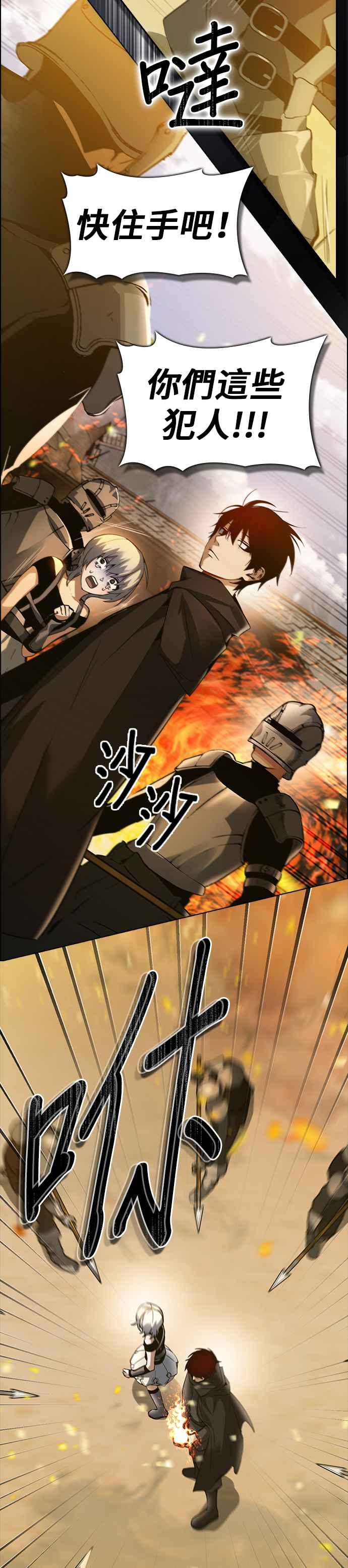 《BE结局制造者》第2话 第56页