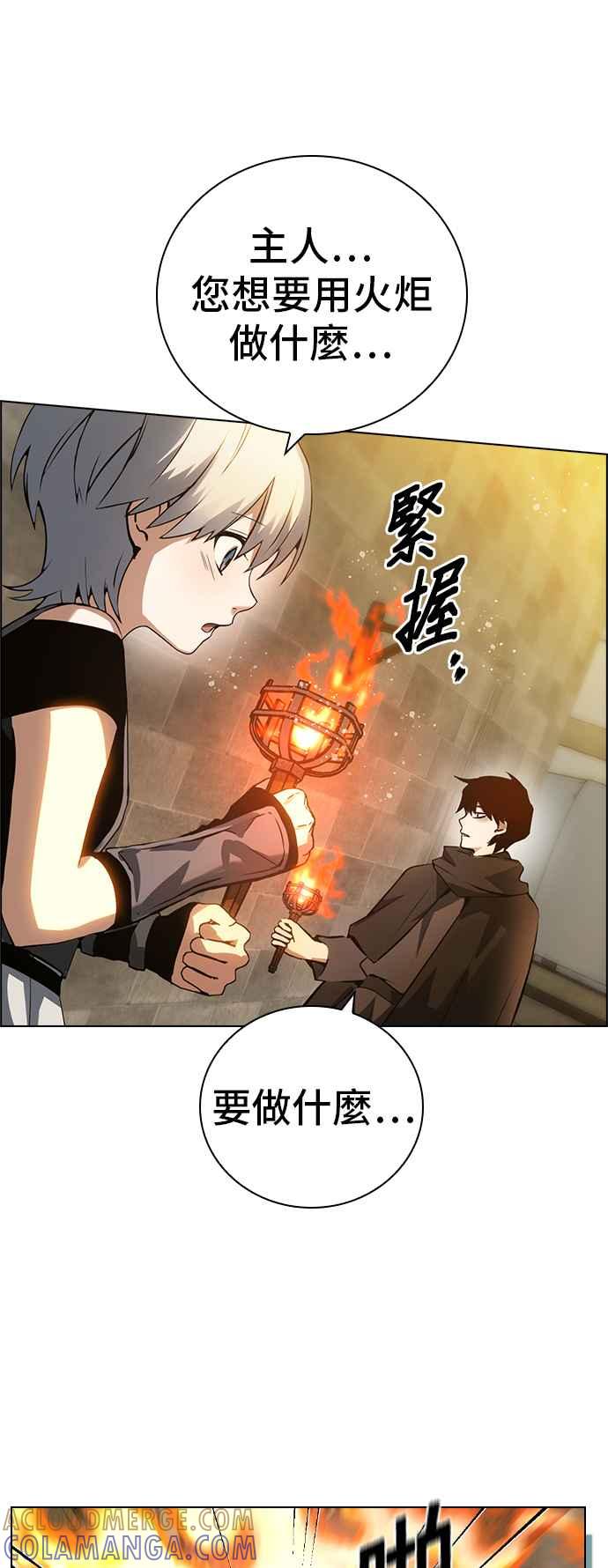 《BE结局制造者》第2话 第34页