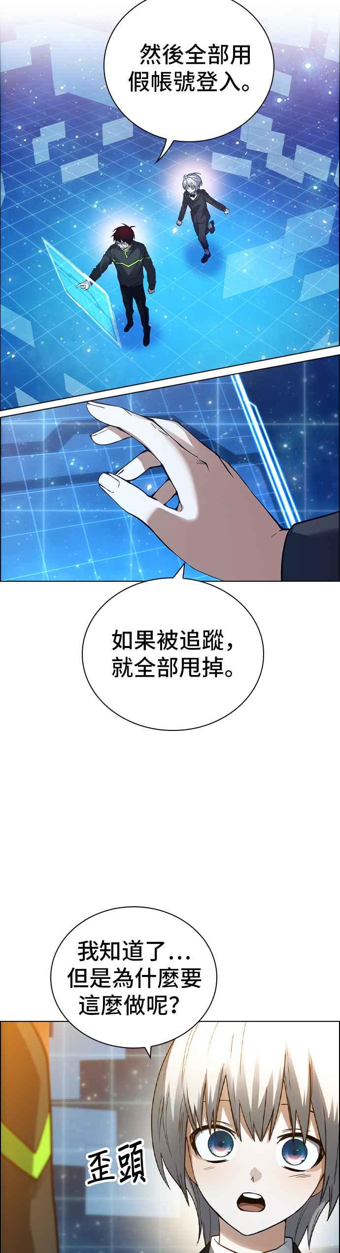 《BE结局制造者》第2话 第18页