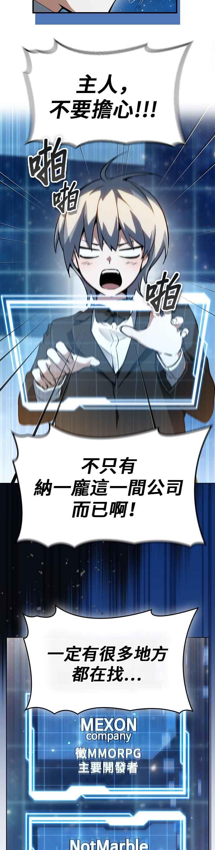 《BE结局制造者》第2话 第15页