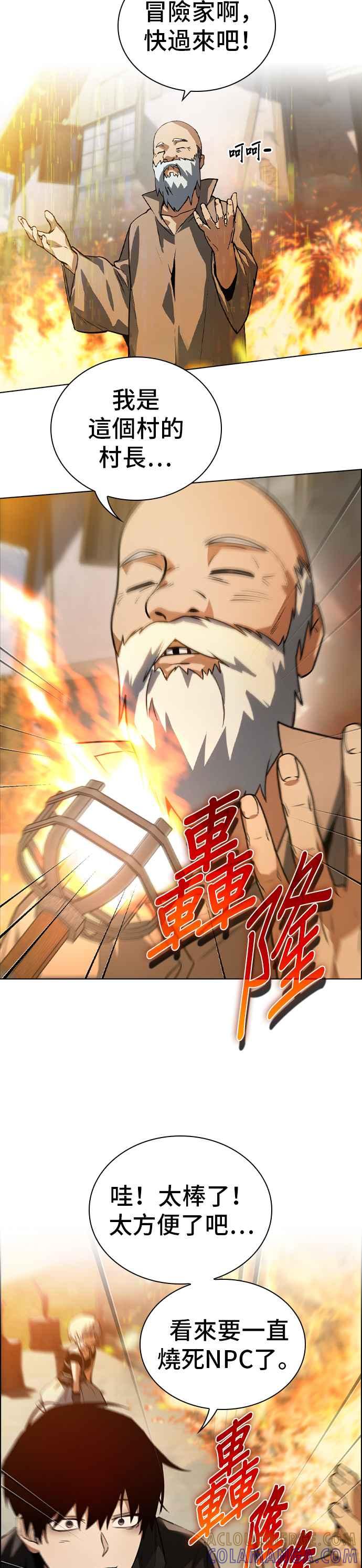 《BE结局制造者》第2话 第46页