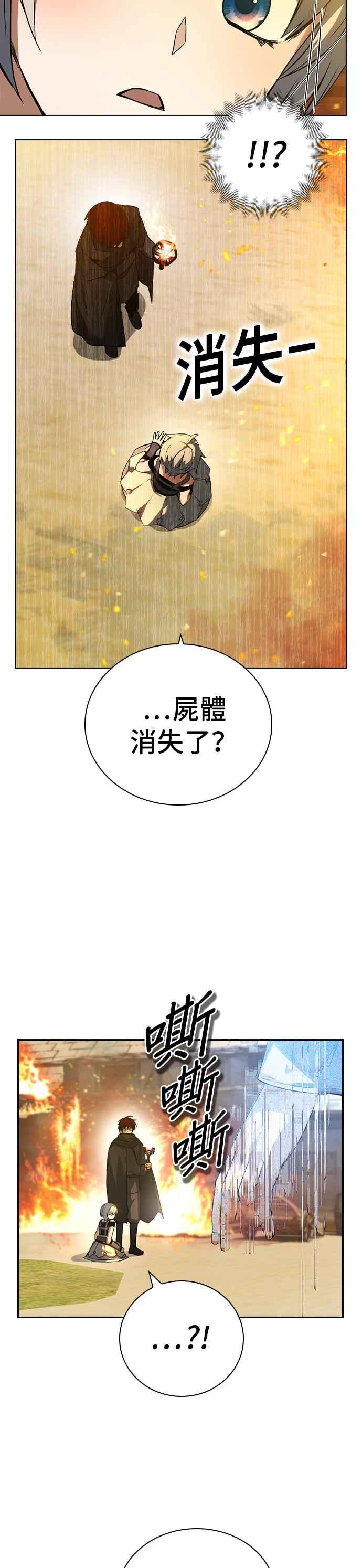 《BE结局制造者》第2话 第45页