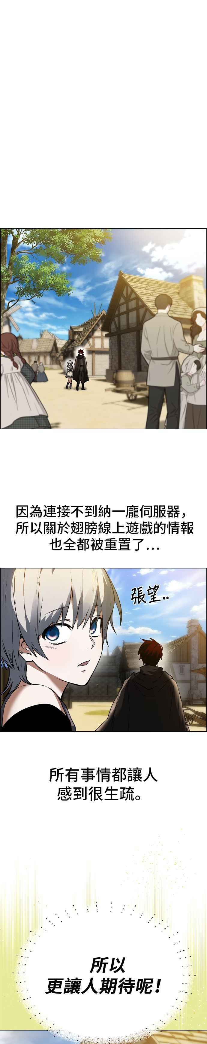 《BE结局制造者》第2话 第30页